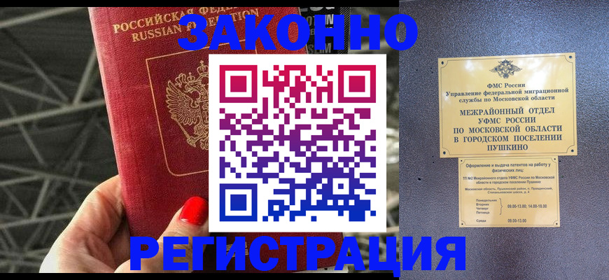 временная регистрация в Среднеуральске